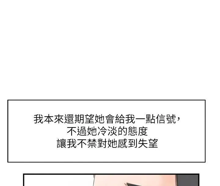 情慾宝鑑 第3话-与朋友夫妇的出游 第48页