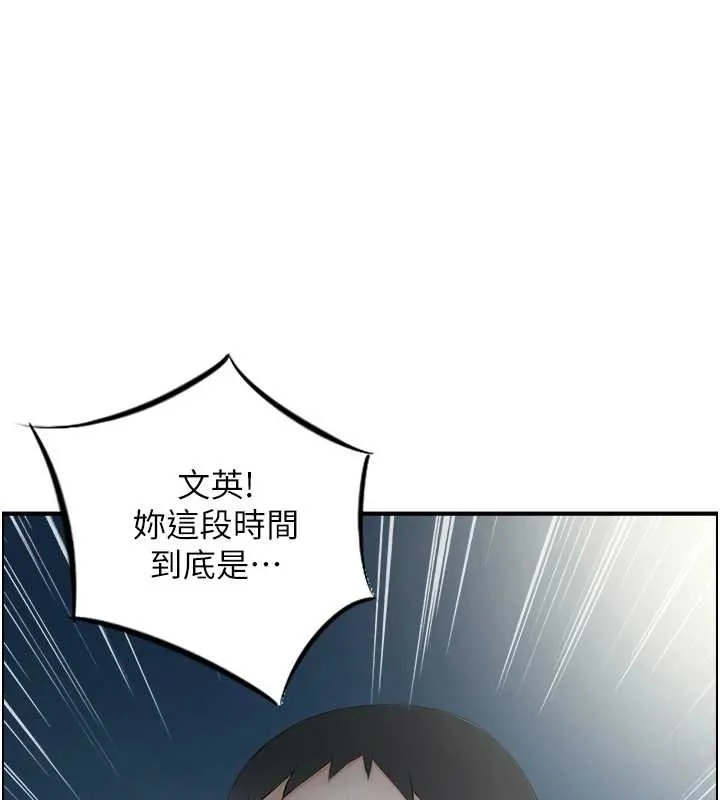 情慾宝鑑 第3话-与朋友夫妇的出游 第56页