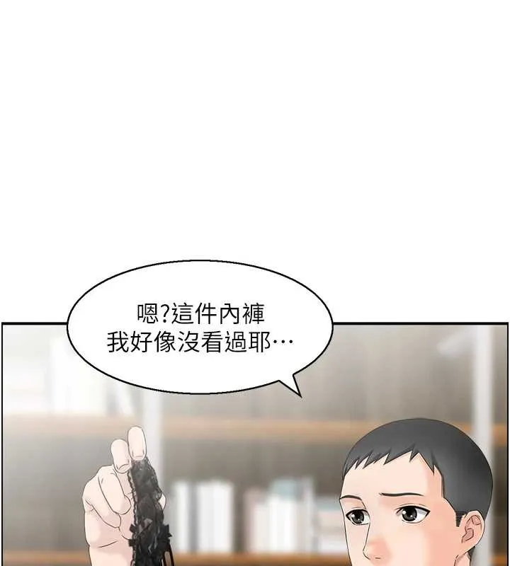 情慾宝鑑 第3话-与朋友夫妇的出游 第1页