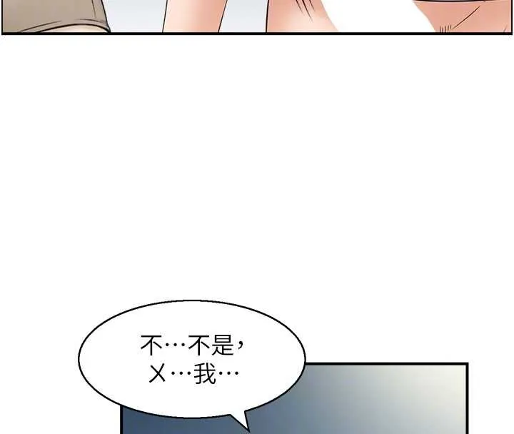 情慾宝鑑 第3话-与朋友夫妇的出游 第88页
