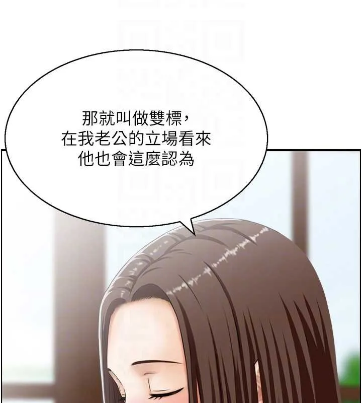 情慾宝鑑 第3话-与朋友夫妇的出游 第21页