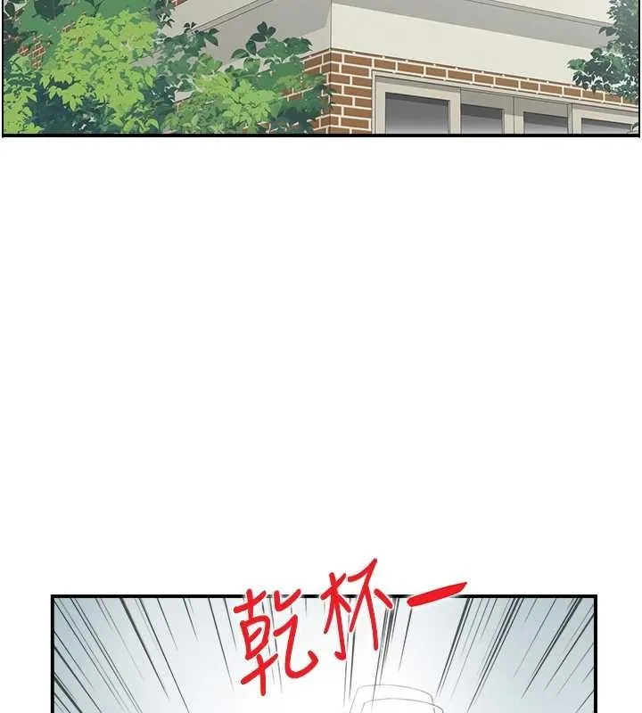 情慾宝鑑 第3话-与朋友夫妇的出游 第40页