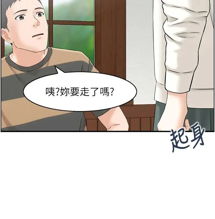 情慾宝鑑 第3话-与朋友夫妇的出游 第24页