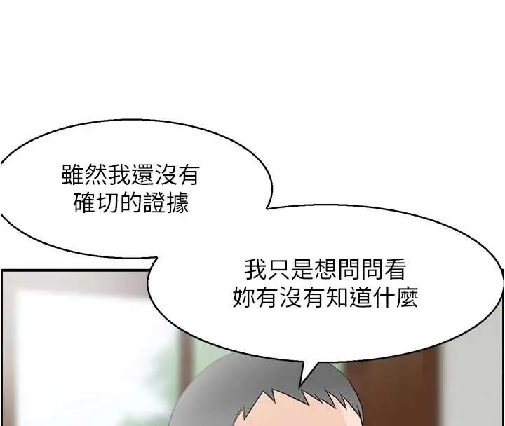 情慾宝鑑 第3话-与朋友夫妇的出游 第11页