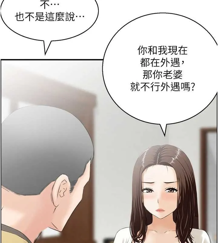 情慾宝鑑 第3话-与朋友夫妇的出游 第17页