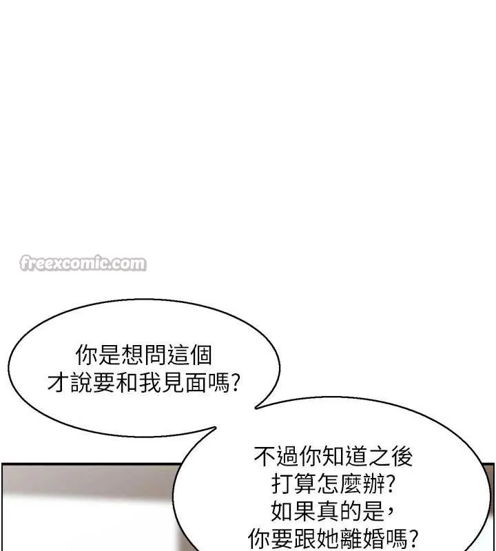 情慾宝鑑 第3话-与朋友夫妇的出游 第13页