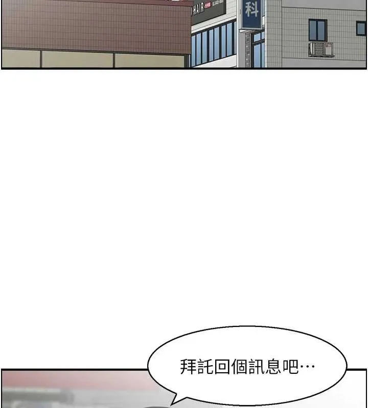 情慾宝鑑 第3话-与朋友夫妇的出游 第30页