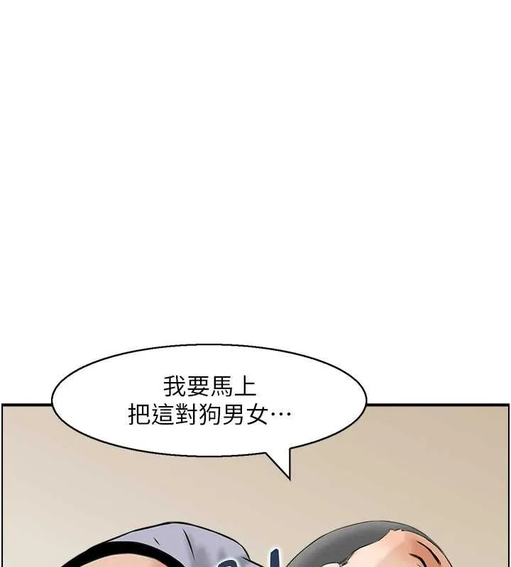 情慾宝鑑 第3话-与朋友夫妇的出游 第121页