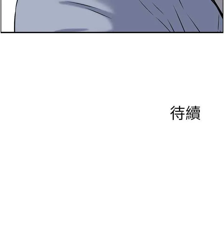 情慾宝鑑 第3话-与朋友夫妇的出游 第123页
