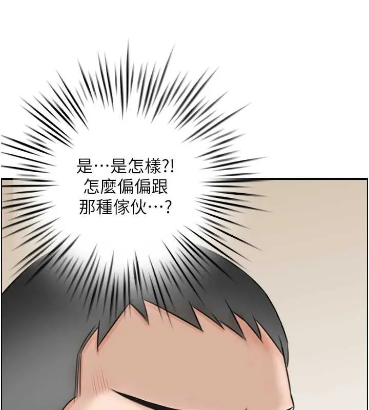 情慾宝鑑 第3话-与朋友夫妇的出游 第119页