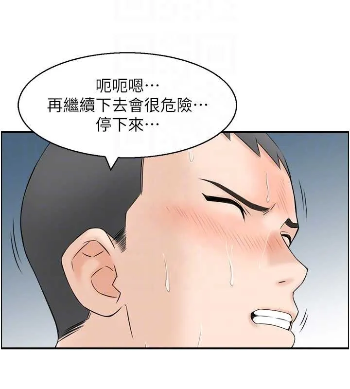 情慾宝鑑 第3话-与朋友夫妇的出游 第74页