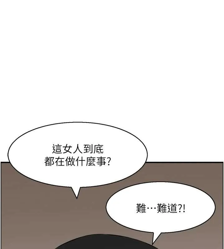 情慾宝鑑 第3话-与朋友夫妇的出游 第5页