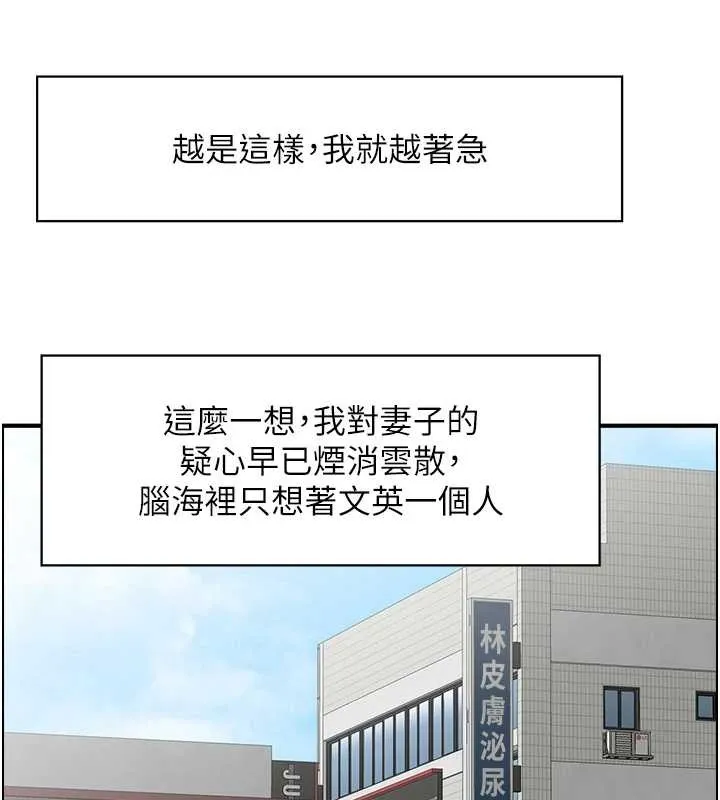 情慾宝鑑 第3话-与朋友夫妇的出游 第29页