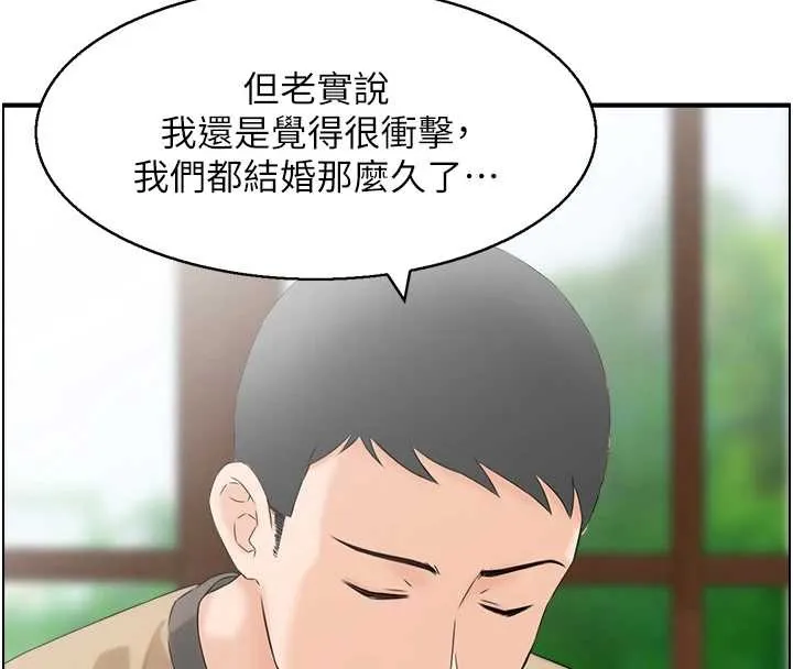情慾宝鑑 第3话-与朋友夫妇的出游 第19页