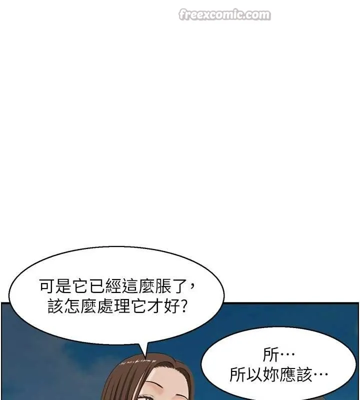 情慾宝鑑 第3话-与朋友夫妇的出游 第90页