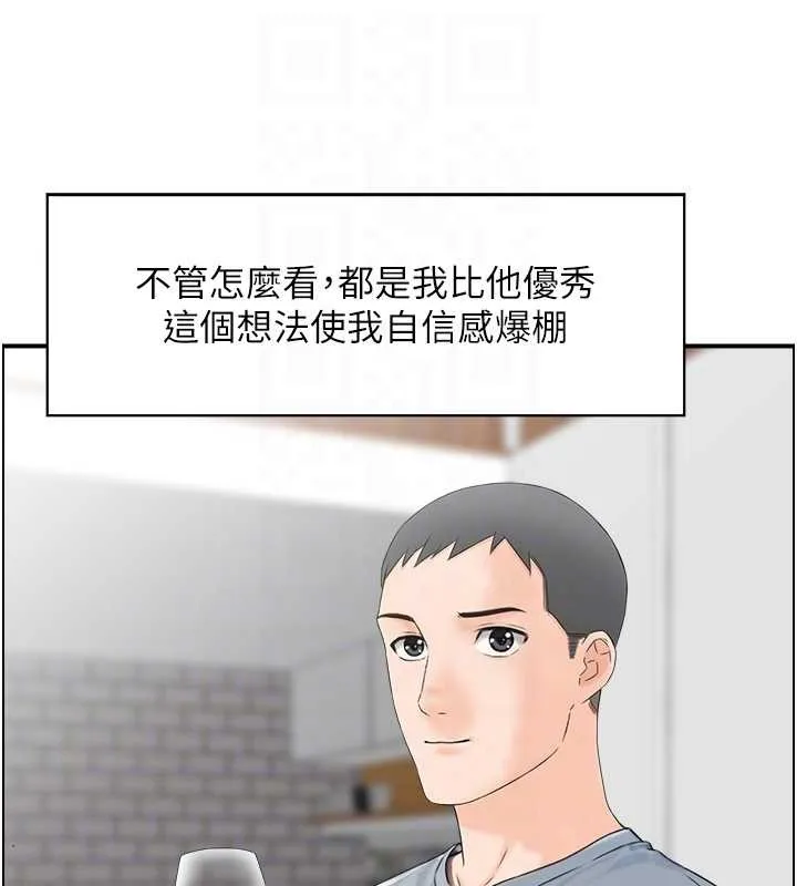 情慾宝鑑 第3话-与朋友夫妇的出游 第45页