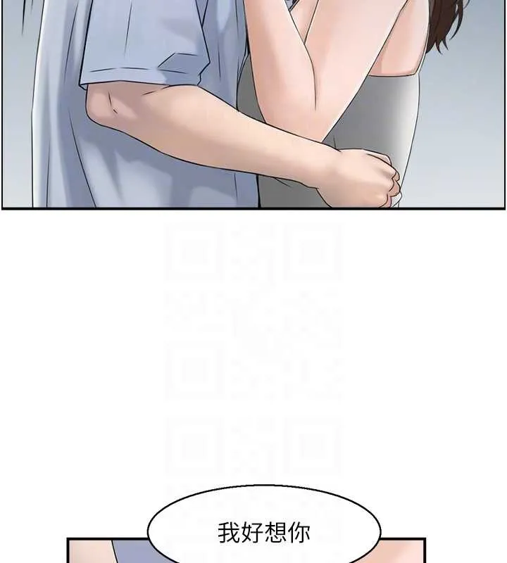 情慾宝鑑 第3话-与朋友夫妇的出游 第60页