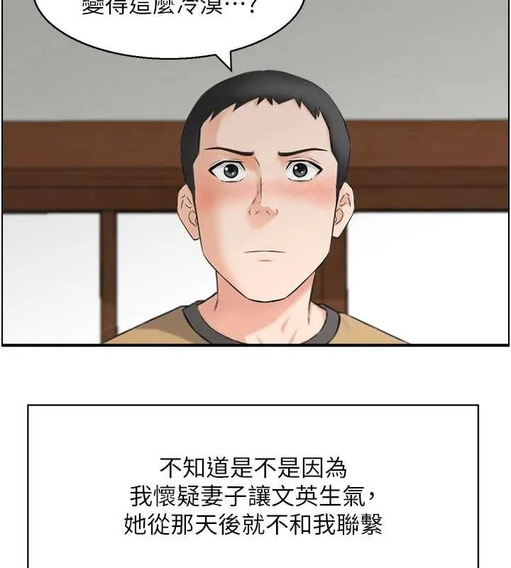 情慾宝鑑 第3话-与朋友夫妇的出游 第27页