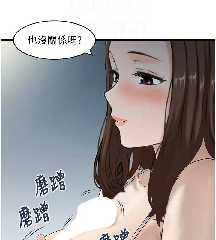 情慾宝鑑 第3话-与朋友夫妇的出游 第80页