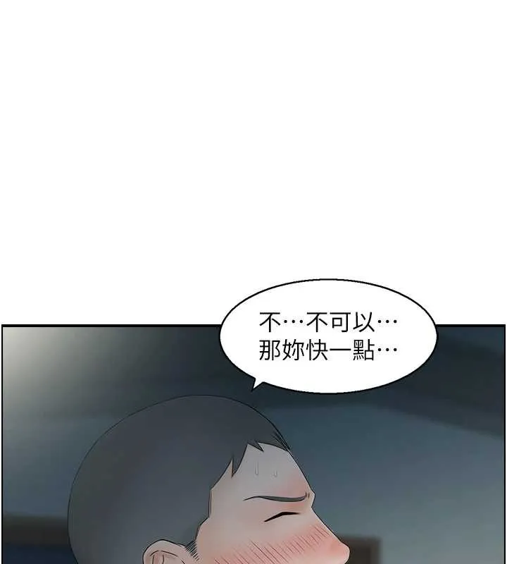 情慾宝鑑 第3话-与朋友夫妇的出游 第82页