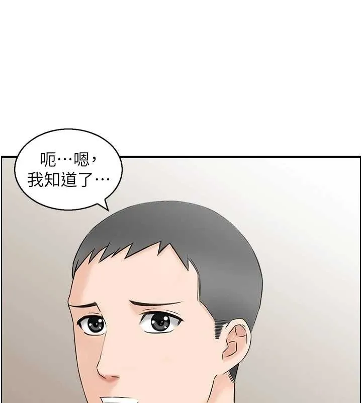 情慾宝鑑 第3话-与朋友夫妇的出游 第37页