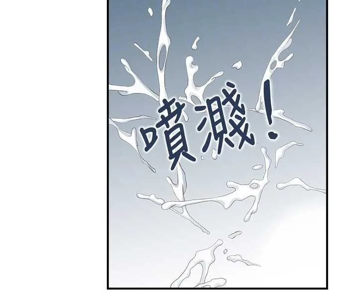情慾宝鑑 第3话-与朋友夫妇的出游 第96页