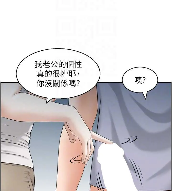情慾宝鑑 第3话-与朋友夫妇的出游 第87页