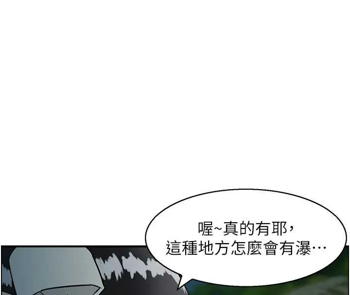 情慾宝鑑 第16話-仙女與木製男根 第11页
