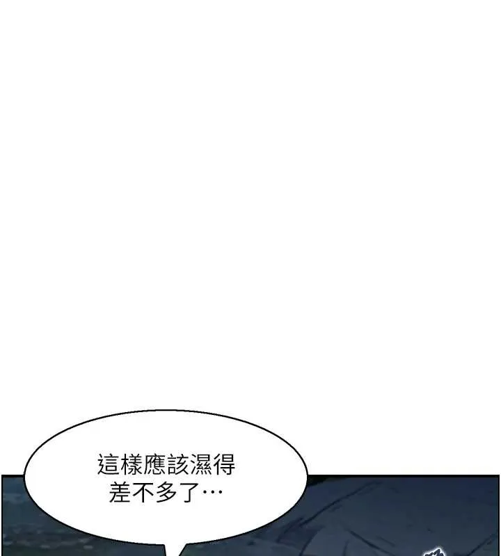 情慾宝鑑 第16話-仙女與木製男根 第79页
