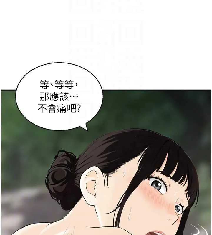 情慾宝鑑 第16話-仙女與木製男根 第84页