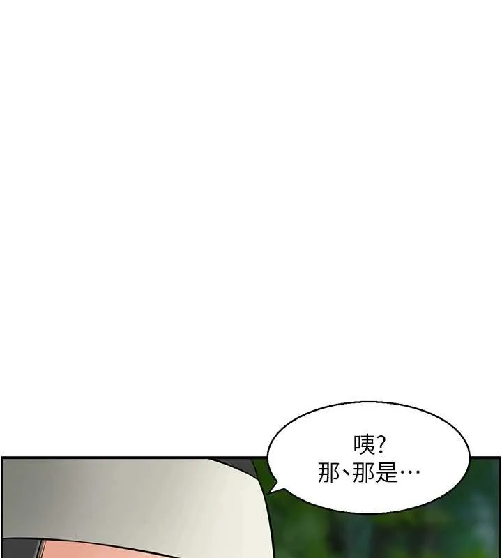 情慾宝鑑 第16話-仙女與木製男根 第13页