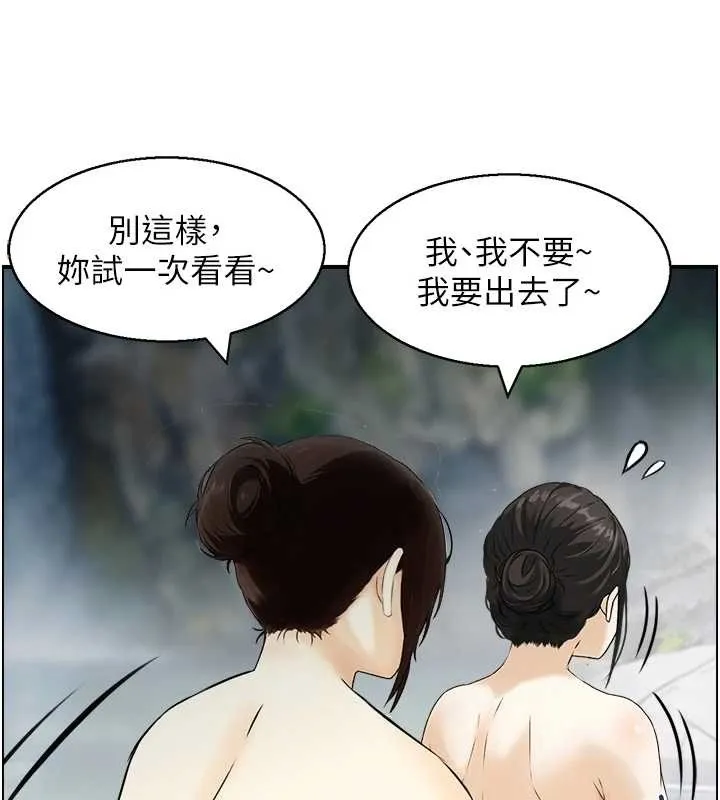 情慾宝鑑 第16話-仙女與木製男根 第50页