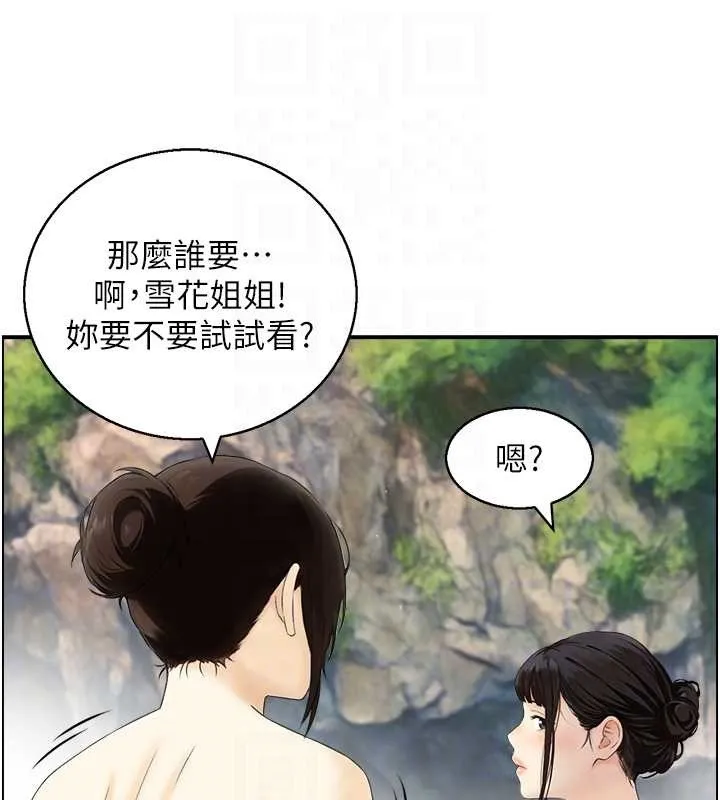 情慾宝鑑 第16話-仙女與木製男根 第44页