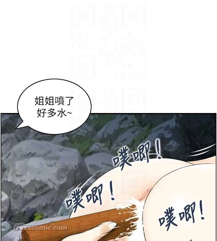 情慾宝鑑 第16話-仙女與木製男根 第97页
