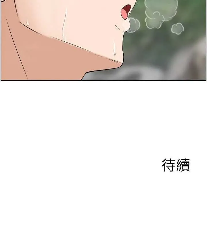 情慾宝鑑 第16話-仙女與木製男根 第117页