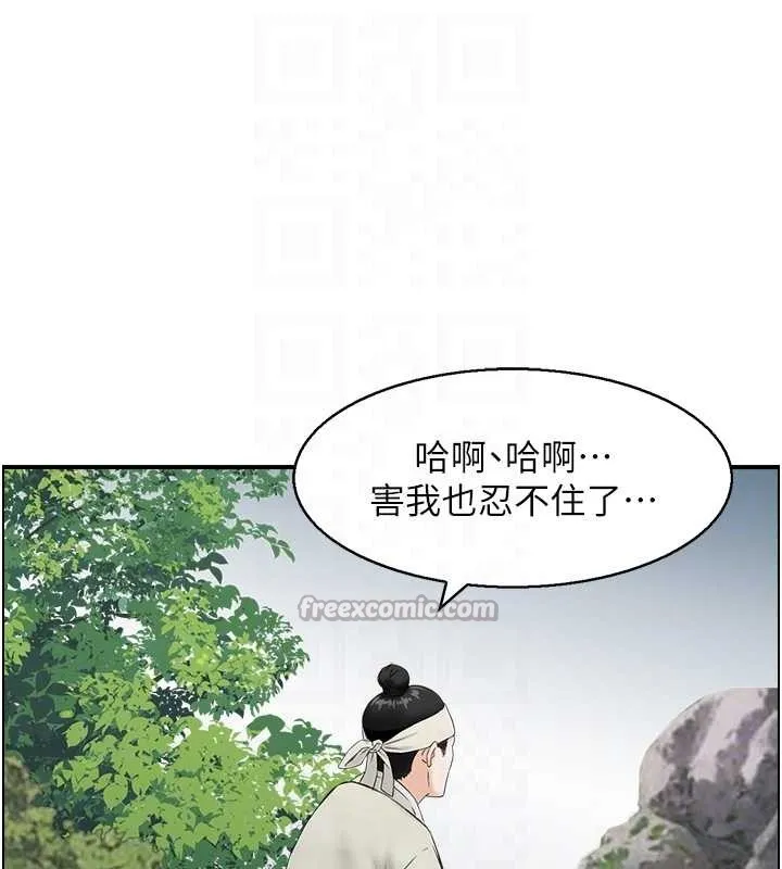 情慾宝鑑 第16話-仙女與木製男根 第111页