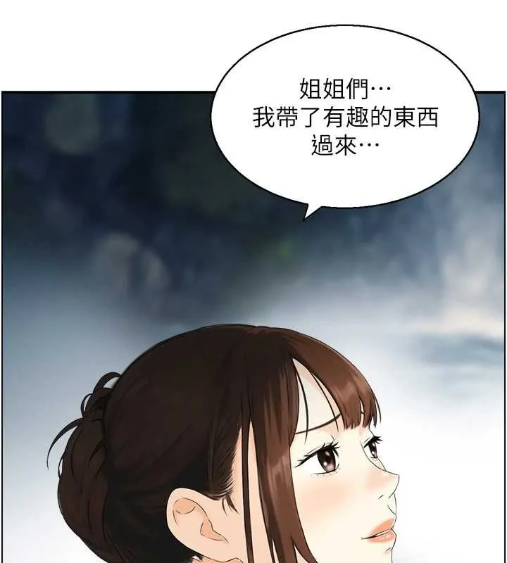 情慾宝鑑 第16話-仙女與木製男根 第30页