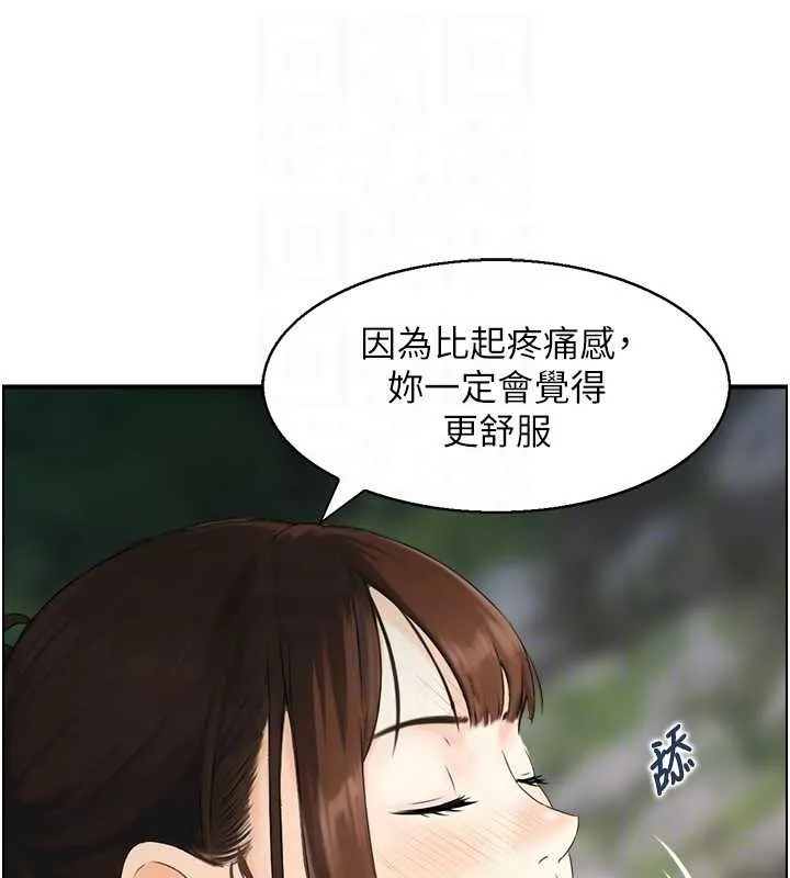 情慾宝鑑 第16話-仙女與木製男根 第89页