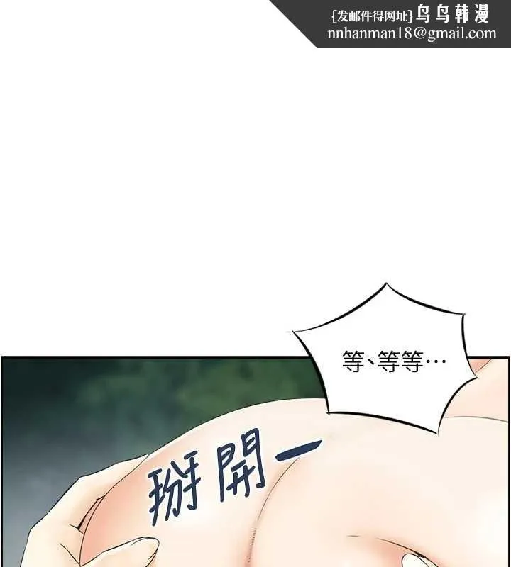 情慾宝鑑 第16話-仙女與木製男根 第59页