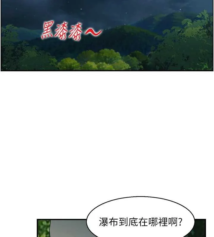 情慾宝鑑 第16話-仙女與木製男根 第3页