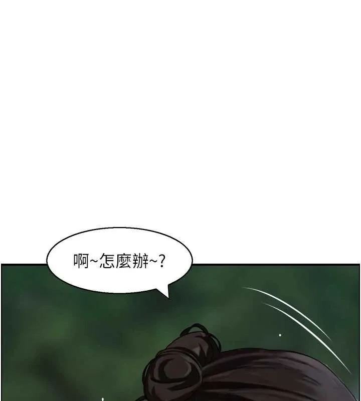 情慾宝鑑 第16話-仙女與木製男根 第101页