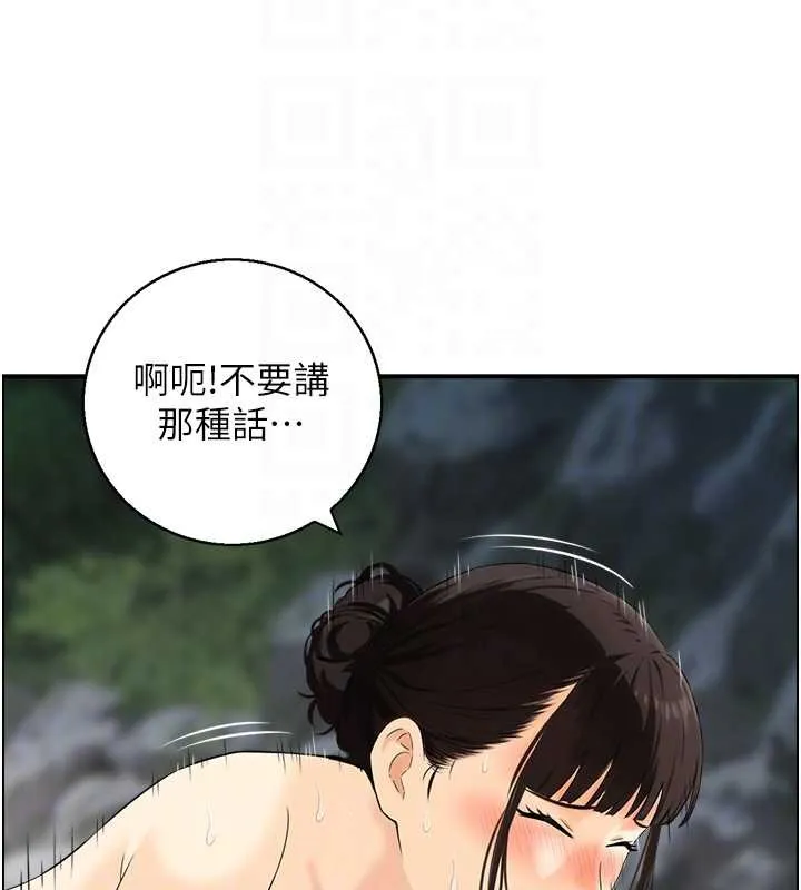 情慾宝鑑 第16話-仙女與木製男根 第99页