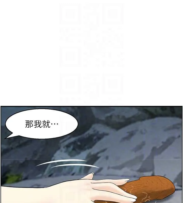 情慾宝鑑 第16話-仙女與木製男根 第82页