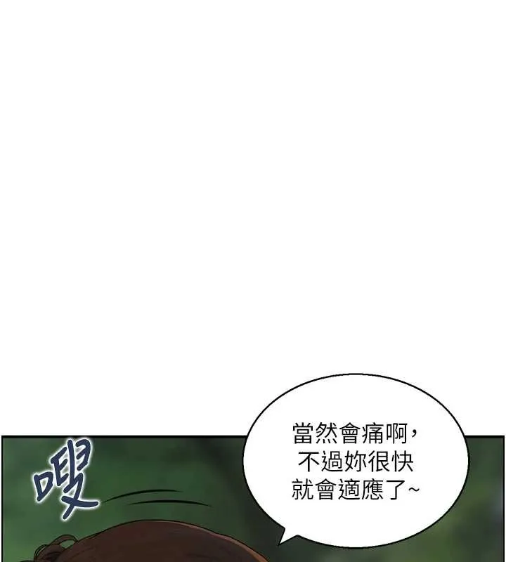 情慾宝鑑 第16話-仙女與木製男根 第86页