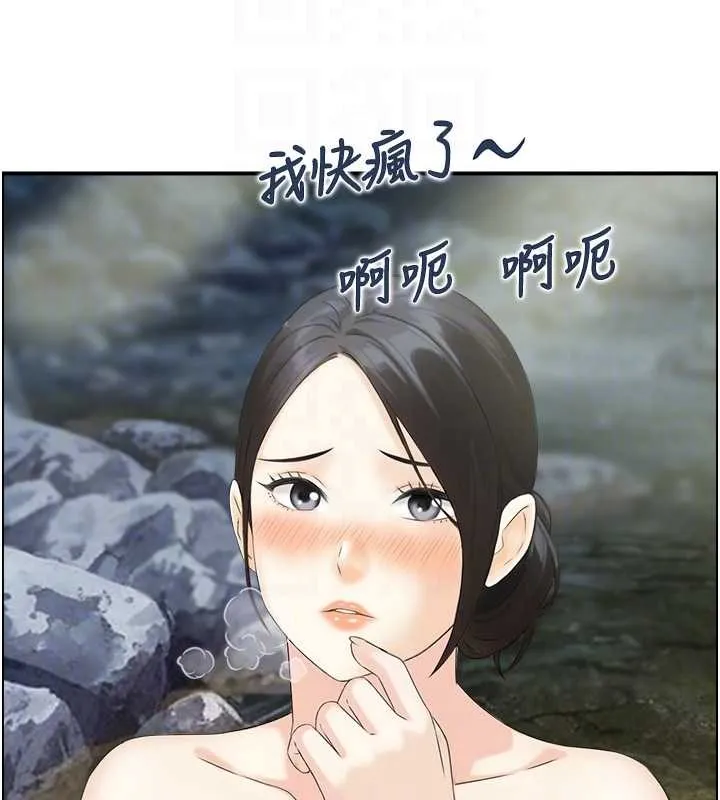 情慾宝鑑 第16話-仙女與木製男根 第106页