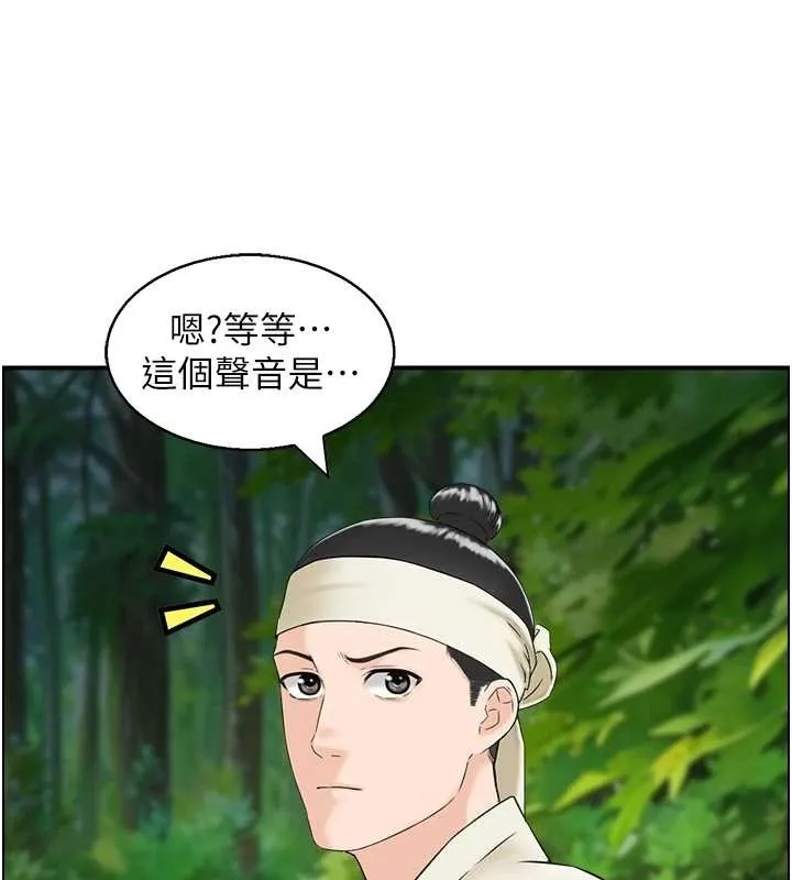 情慾宝鑑 第16話-仙女與木製男根 第8页