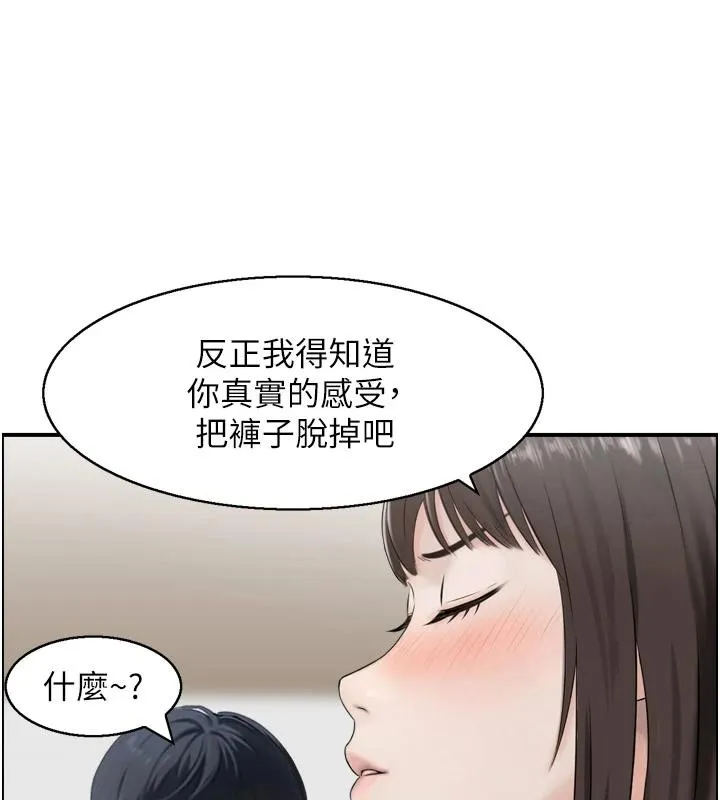 情慾宝鑑 第8話-昨晚的事我都看到了 第82页