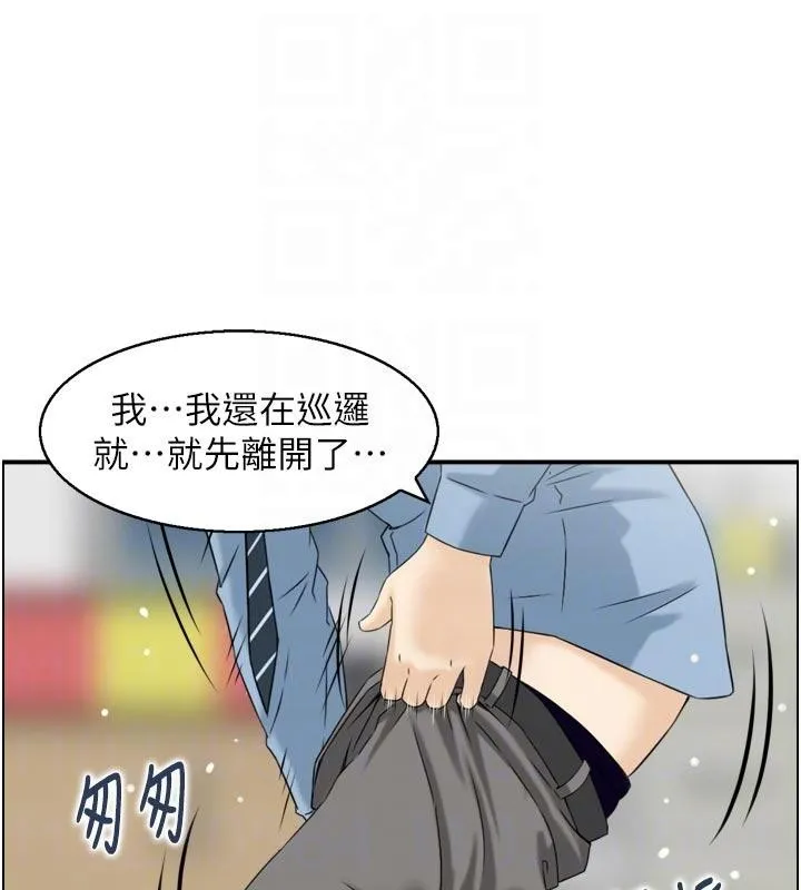 情慾宝鑑 第8話-昨晚的事我都看到了 第45页