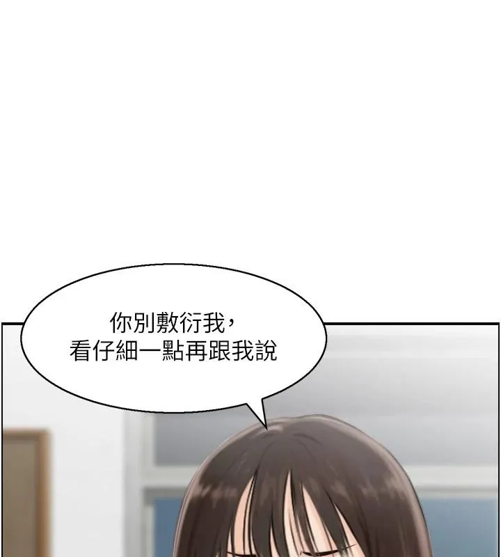 情慾宝鑑 第8話-昨晚的事我都看到了 第69页