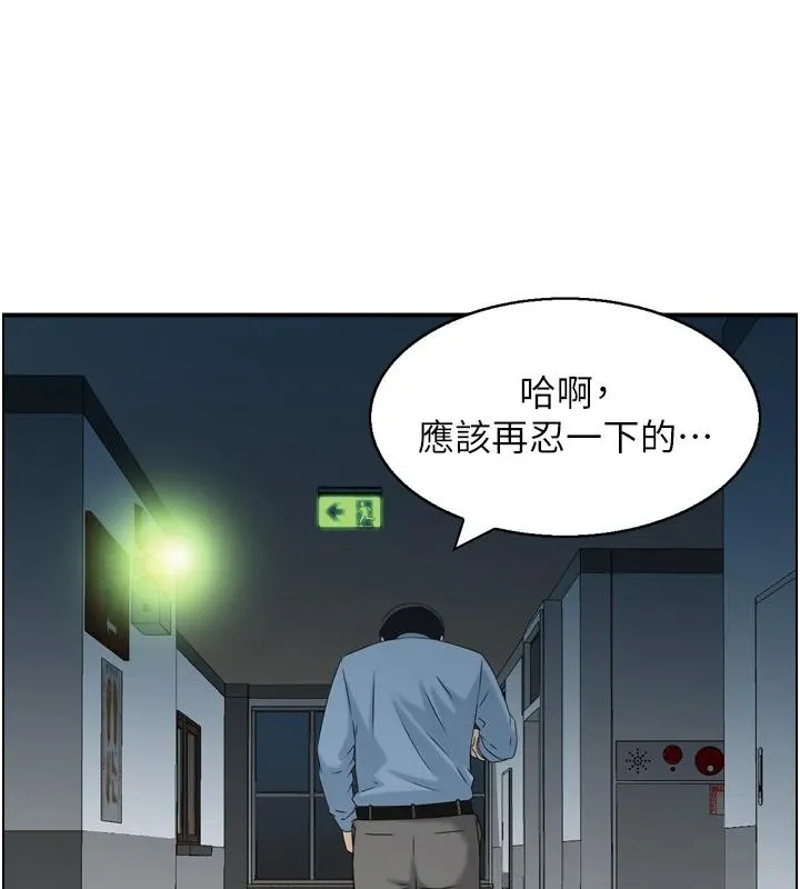 情慾宝鑑 第8話-昨晚的事我都看到了 第54页